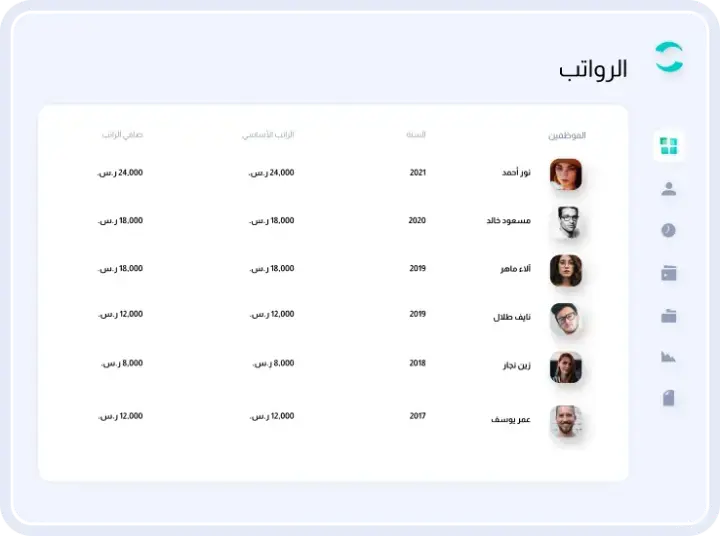 برنامج erp لادارة الموارد البشرية